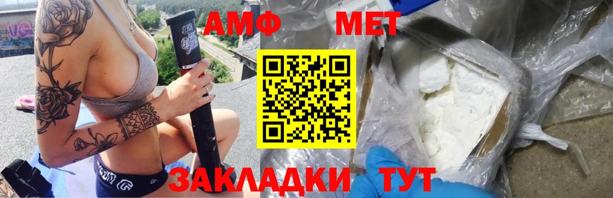 Amphetamine  Amphetamine  Наро-Фоминск  Вход с VPN  Amphetamine 98% 
