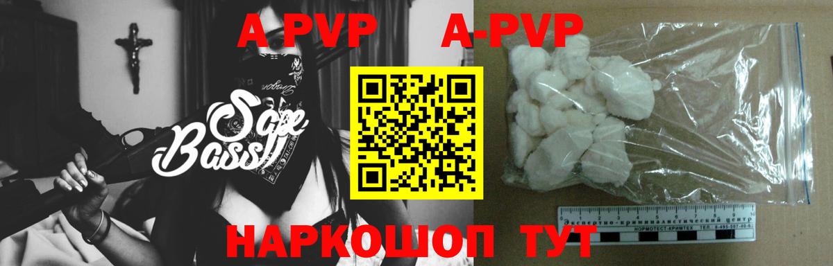 Альфа ПВП Crystall  Вход с VPN  Наро-Фоминск  Alpha-PVP крисы CK  Alfa_PVP кристаллы 