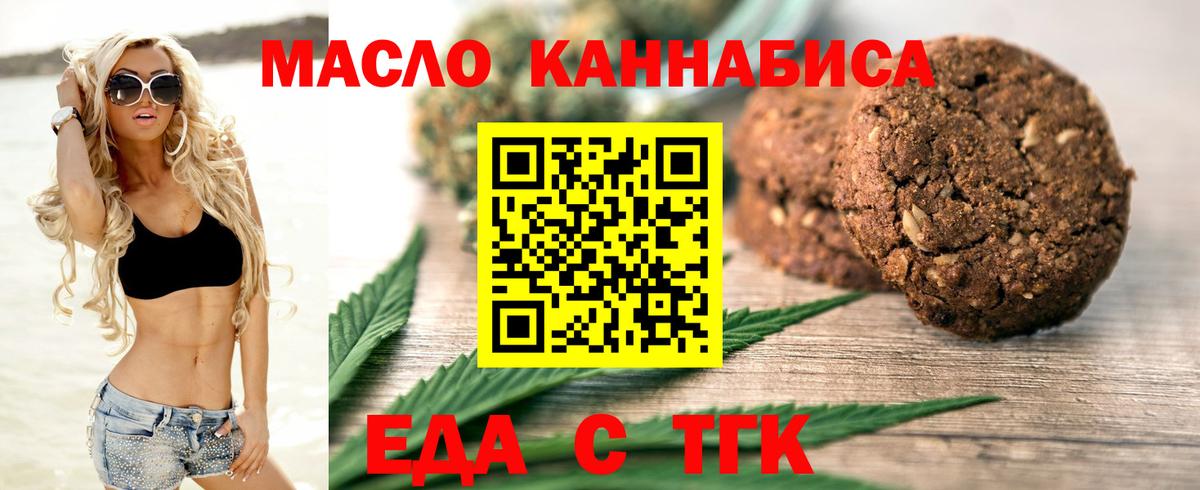 Cannafood марихуана  Вход с VPN  Наро-Фоминск 
