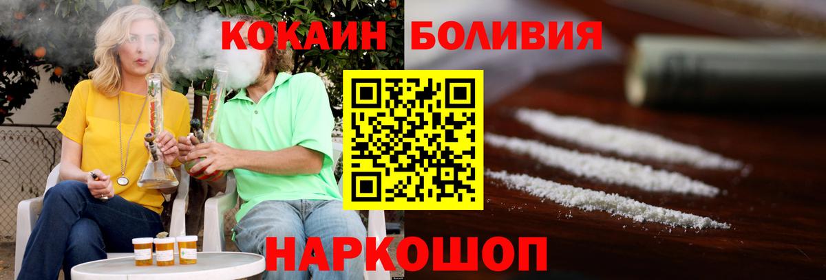 COCAIN 99% Наро-Фоминск
