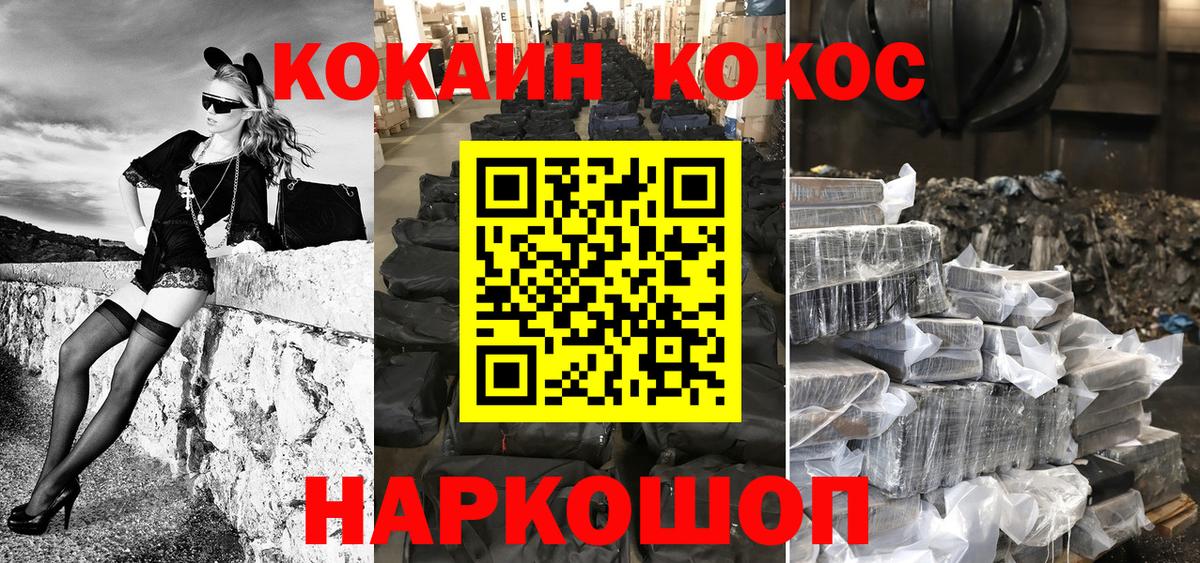 Cocaine 98%  Кокаин  Наро-Фоминск  Вход с VPN 