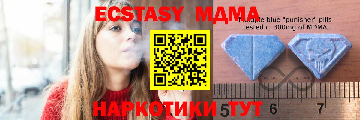 Наро-Фоминск  Экстази 280мг  Вход с VPN 