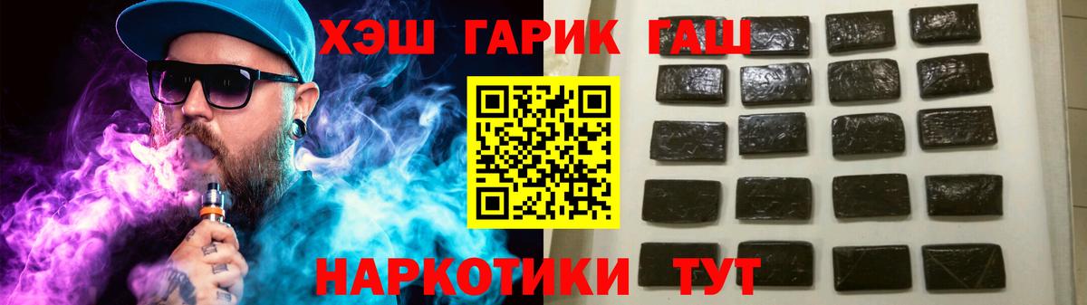 ГАШИШ Изолятор  Вход с VPN  ГАШ Ice-O-Lator  Наро-Фоминск 
