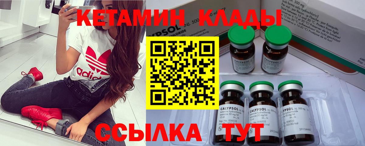 Кетамин ketamine Наро-Фоминск
