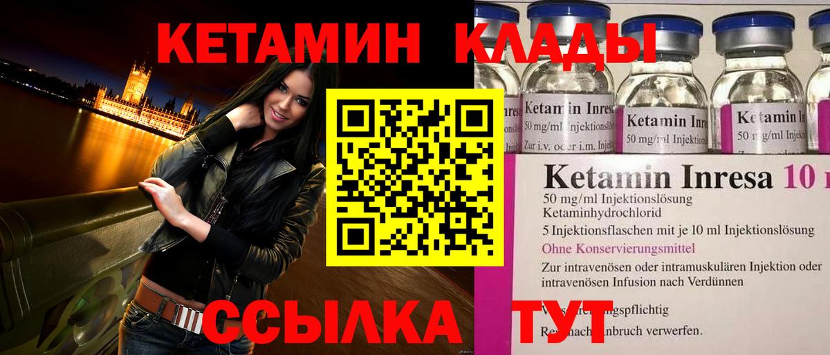 Кетамин ketamine  Вход с VPN  Наро-Фоминск 
