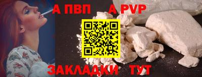 спайс Чапаевск
