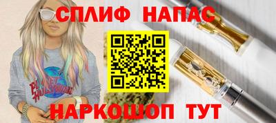 спайс Чапаевск