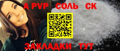 спайс Чапаевск