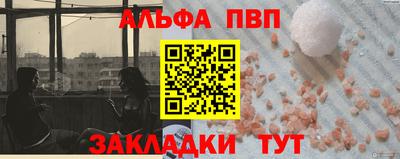 спайс Чапаевск