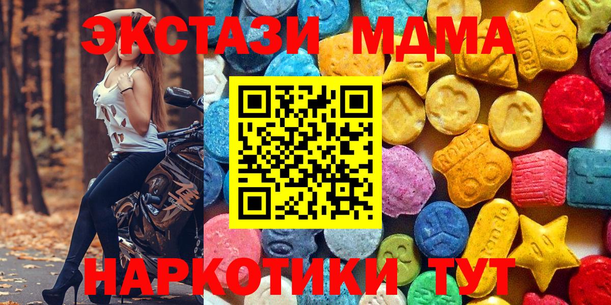 MDMA  МДМА молли  Вход с VPN  Наро-Фоминск  MDMA кристаллы 