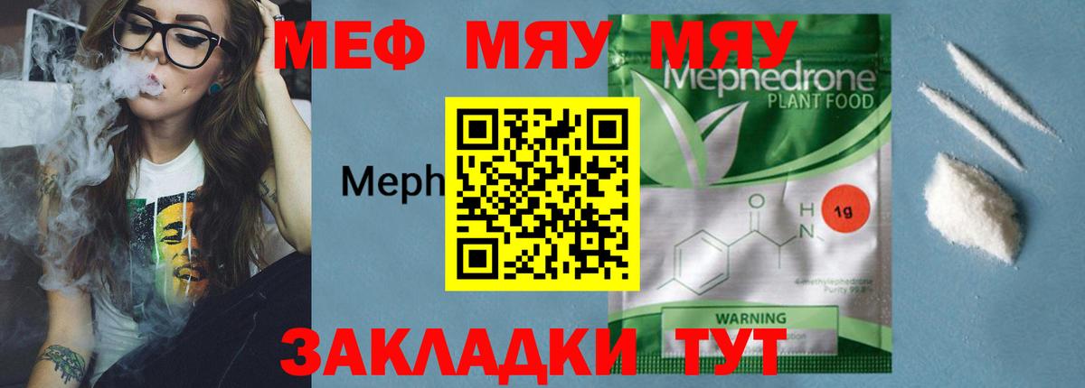 МЕФ 4 MMC  Вход с VPN  Меф  Наро-Фоминск  МЕФ мука  МЕФ 