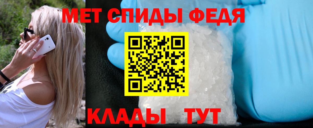 Наро-Фоминск  МЕТАМФЕТАМИН Декстрометамфетамин 99.9%  Первитин  Вход с VPN 