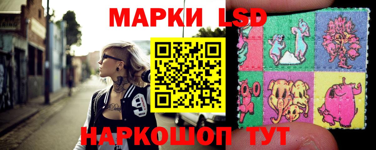 Марки 25I-NBOMe 1500мкг Наро-Фоминск