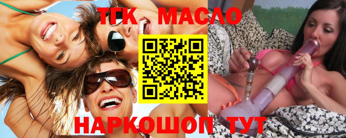 Дистиллят ТГК жижа Наро-Фоминск