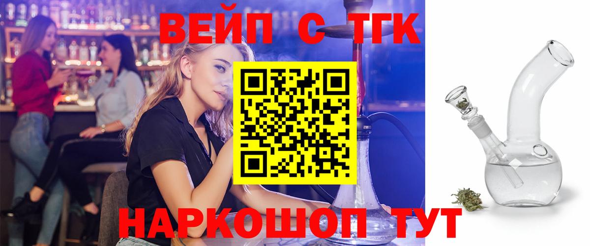 Наро-Фоминск  ТГК Wax  Вход с VPN  ТГК THC oil 