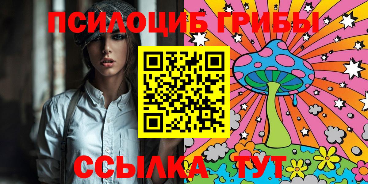 Наро-Фоминск  Галлюциногенные грибы прущие грибы  Вход с VPN  Галлюциногенные грибы MAGIC MUSHROOMS 