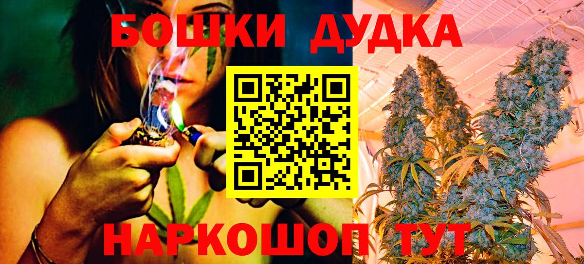 Наро-Фоминск  Бошки Шишки VHQ  Марихуана план  Бошки Шишки гибрид  Вход с VPN 